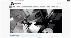 Desktop Screenshot of kosmogonia.gr