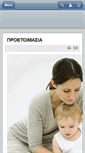 Mobile Screenshot of kosmogonia.gr